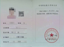 北京市专项职业能力考核报名入口在哪?