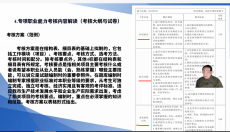 陪诊专项职业能力的考评重点，报考通道看这里